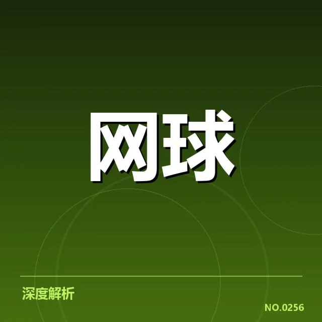 大师赛底线对抗：顶尖选手竞技状态波动成疑问