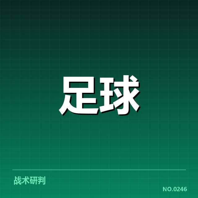 近期赛程与球队名单确认情况
